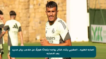 إصابة خطيرة.. المغربي رشاد فتال يواجه ابتعادًا طويلًا عن ملاعب ريال مدريد بعد الإصابة